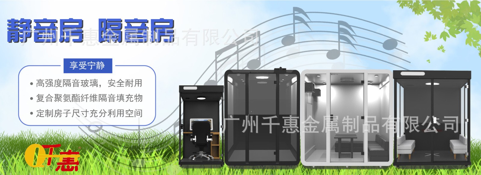 1619775970611547.jpg 隔音房封面.jpg