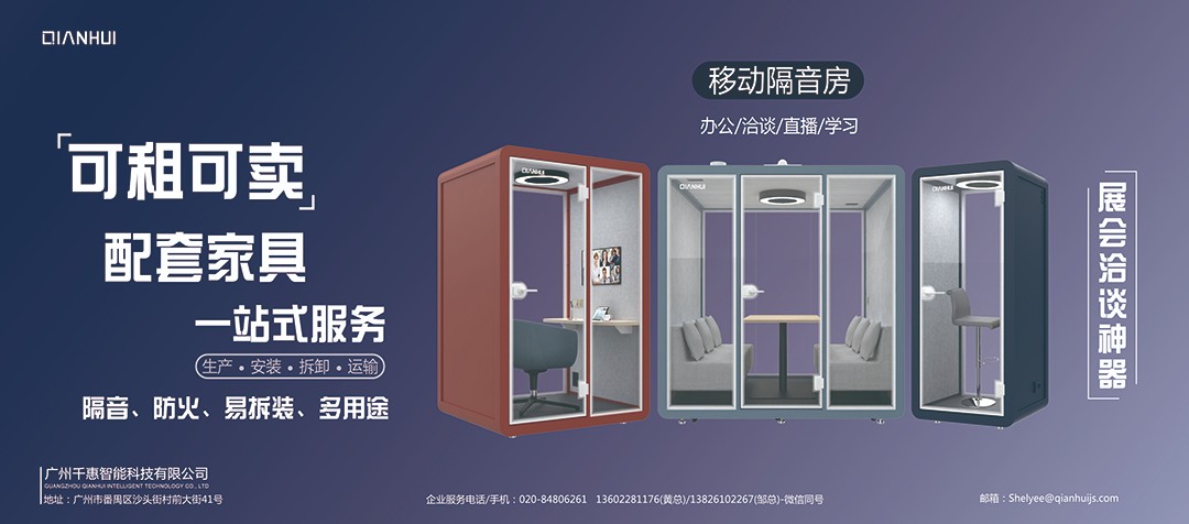 1623466866260540.jpg 展會隔音房貼紙海報-20210504-1.jpg