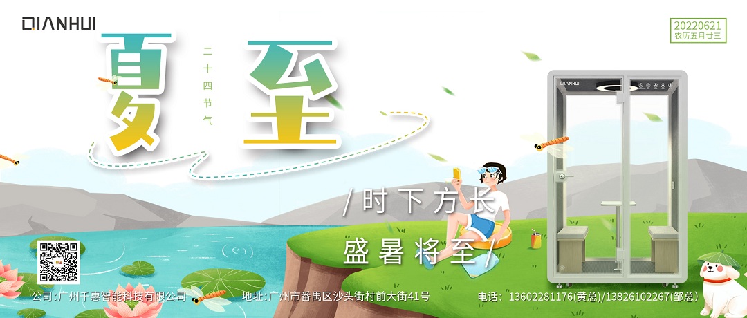 1655876955878848.jpg 千惠-夏至.jpg